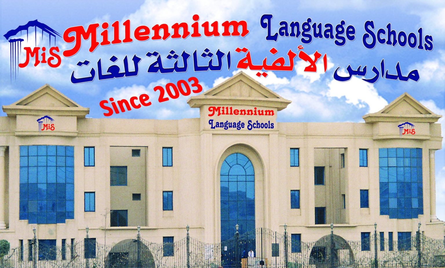 أرباح “المصرية لنظم التعليم” السنوية تنمو 58.3%