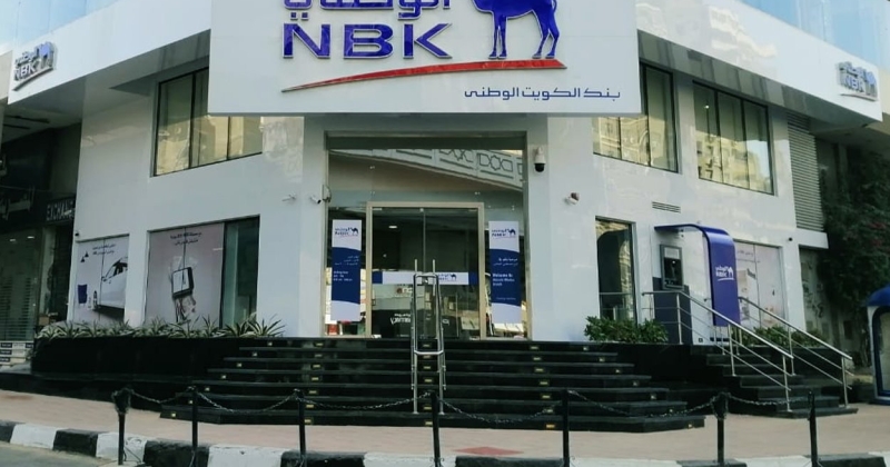 8.09 مليار جنيه أرباح «الوطني - مصر» 2025